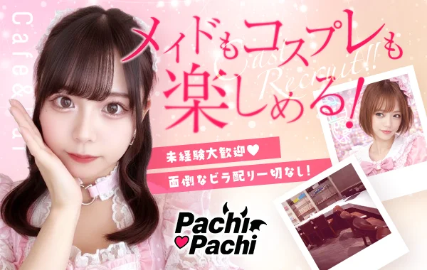 cafe＆bar pachipachi