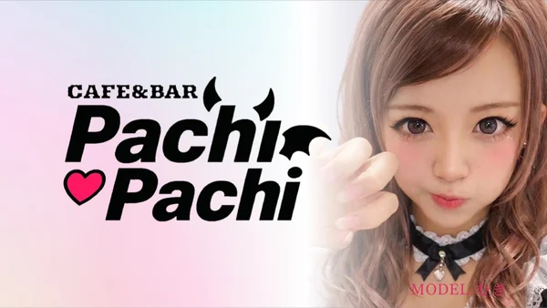 cafe＆bar pachipachi