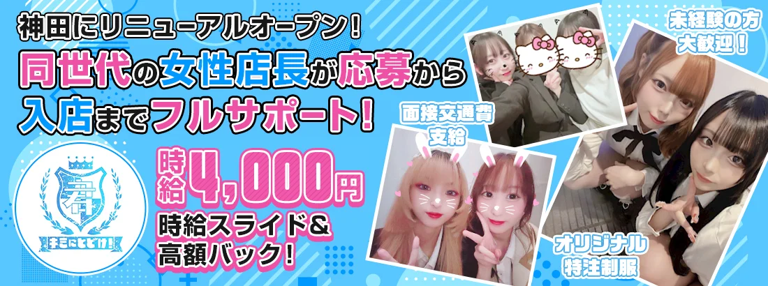 キミにとどけ！