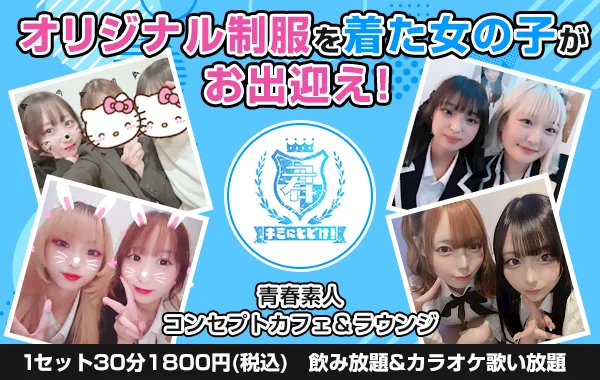 キミにとどけ！のイメージ