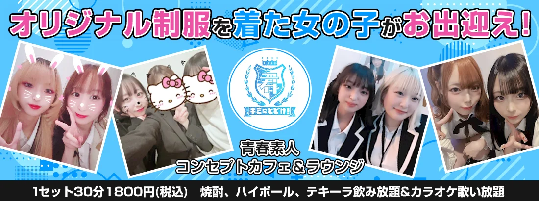 キミにとどけ！のイメージ