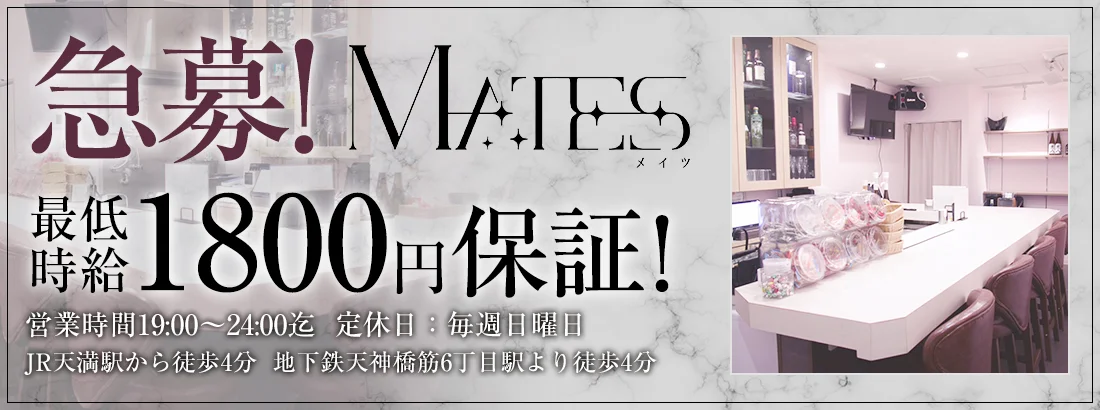 MATES〔メイツ〕カラオケバー