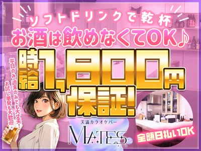 急募！時給保証１８００円！