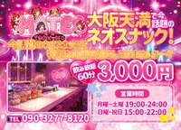 【🌞本日19:00〜24:00営業🌙】