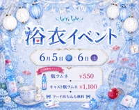 🤍イベントのお知らせ🩵