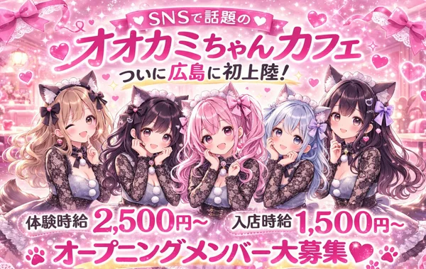 オオカミちゃんカフェ広島店