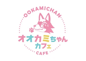 安心の系列店🐺