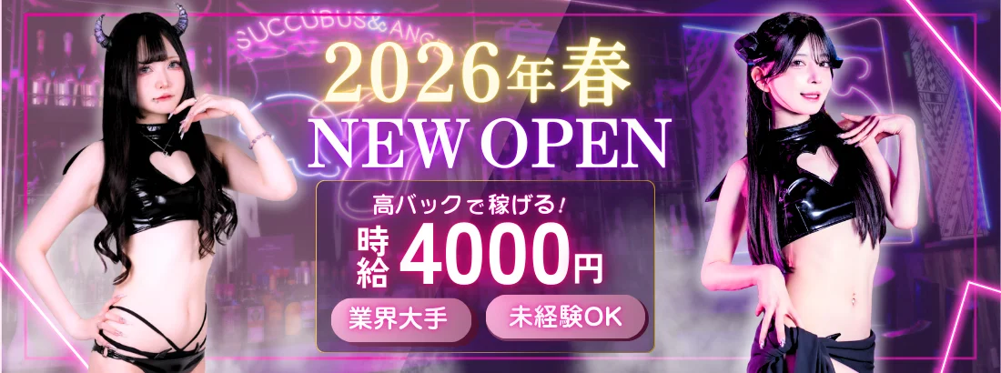 サキュバスシーシャWISP　博多