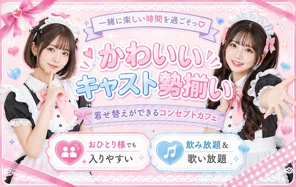 せれこん浜松店