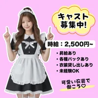【未経験OK・毎日体入可能】新キャスト募集中❣️