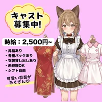 🎀 せれこん両替町で新規キャスト大募集 🎀
