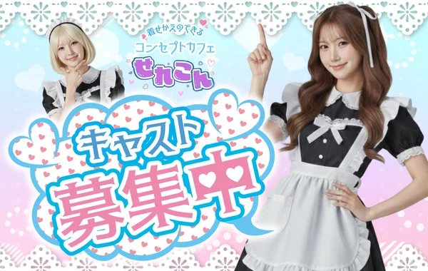 せれこん両替町店