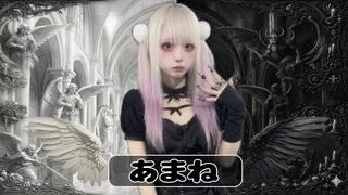 🖤あまね🖤