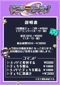 システム表です👾ᩚ