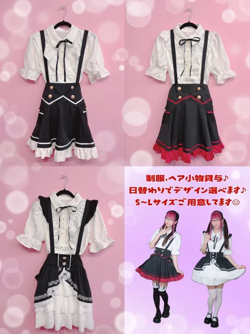 イチオシの衣装