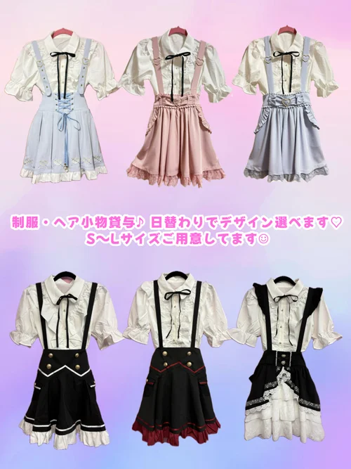 イチオシの衣装