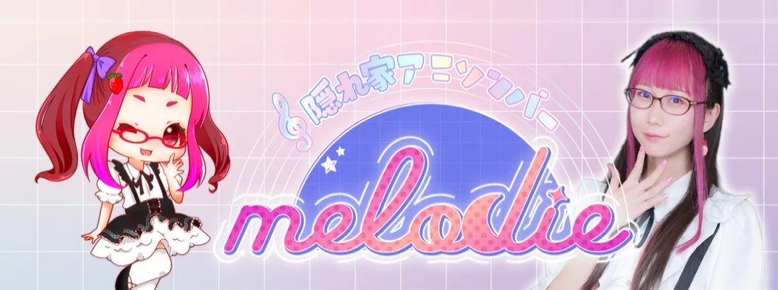 隠れ家アニソンバーmelodie