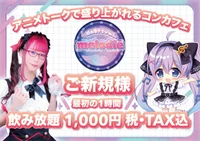 新規様60分飲み放題¥1,000サ税込