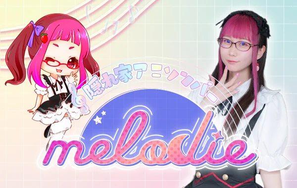 隠れ家アニソンバーmelodie