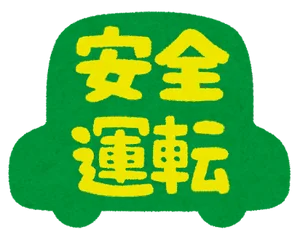 無料送迎あり♪
