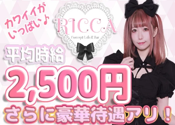 RICCA