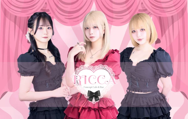 RICCAのイメージ