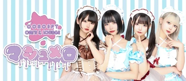 マシュメロのイメージ