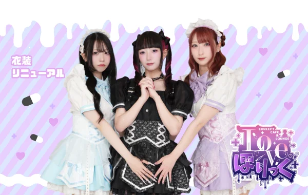 Loveほりっく