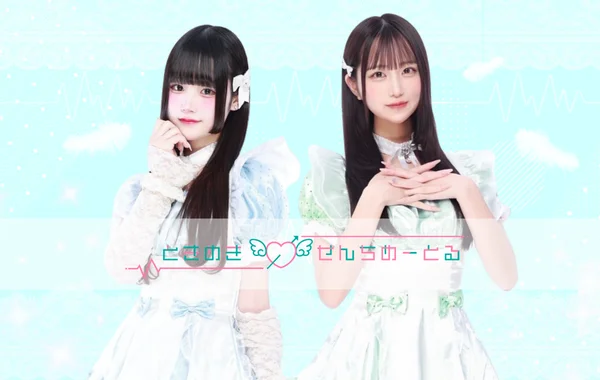 ときめき♡せんちめーとるのイメージ
