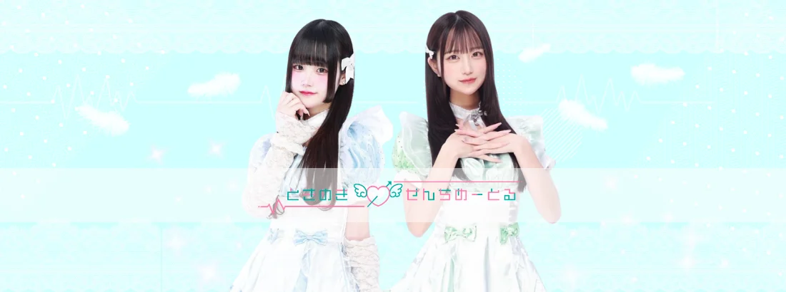 ときめき♡せんちめーとるのイメージ