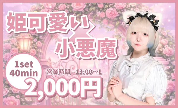 Bar Roenのイメージ