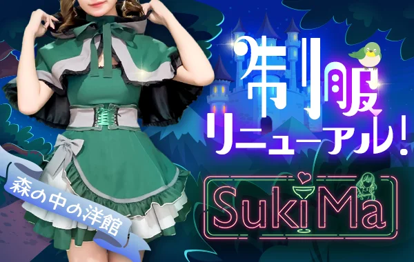 SukiMaのイメージ