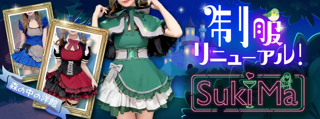 SukiMaのイメージ