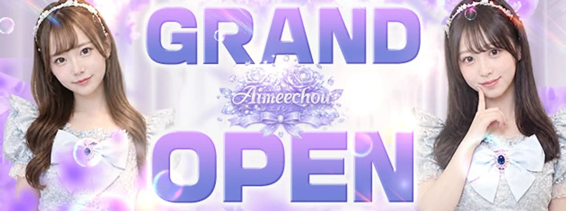 Aimeechouのイメージ