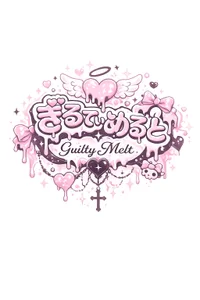 ぎるてぃ♡めると
