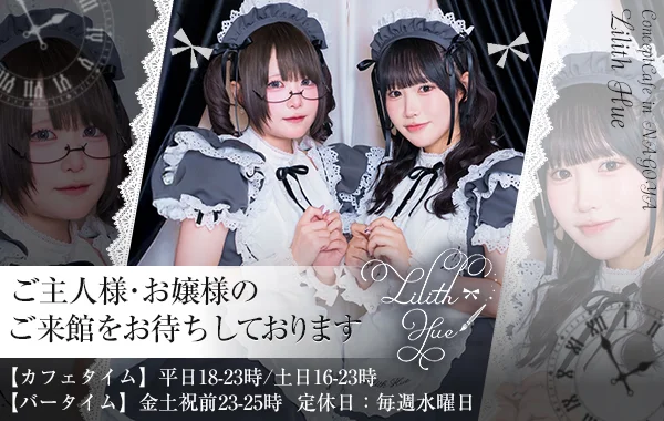 Lilith Hueのイメージ
