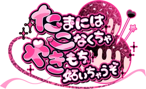 待遇