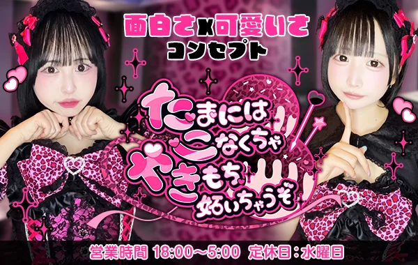 たこやきのイメージ