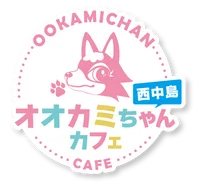 オオカミちゃんカフェ西中島店