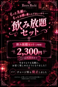 セット料金が値下げされました♪