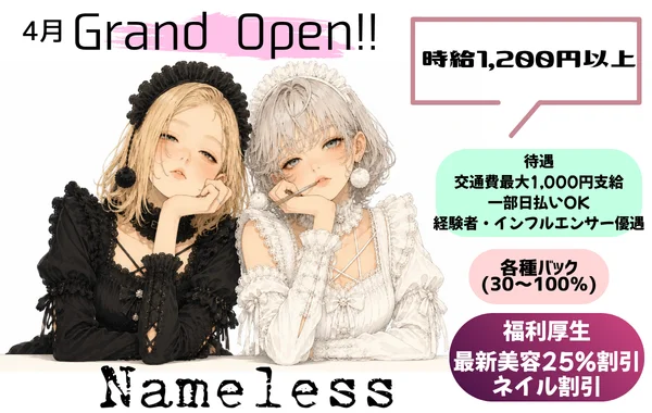 Cafe＆Bar Nameless-ネムレス-