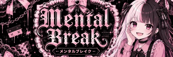 精神崩壊コンセプトカフェ　メンタルブレイクのイメージ