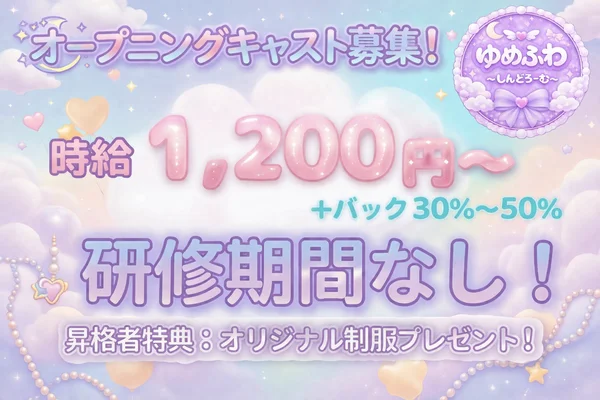 ゆめふわ~しんどろーむ~