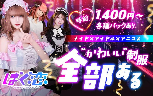 ばぐ恋