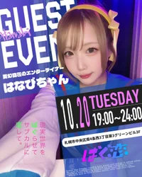 はなびちゃん が、ばぐ恋のスペシャル一日ゲストとして登場決定