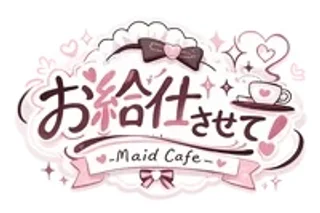 体験入店さんの写真