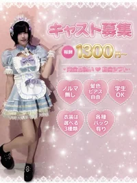 完全新規Open❣️キャスト大募集❣️
