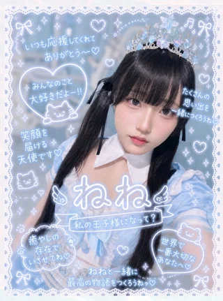 ねねさんの写真