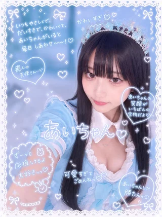 あいさんの写真