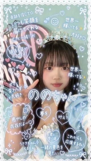 ののちゃんさんの写真
